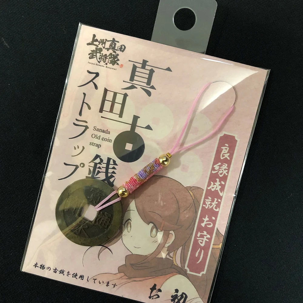 古銭ストラップ お初 | 松之屋ネットショップ