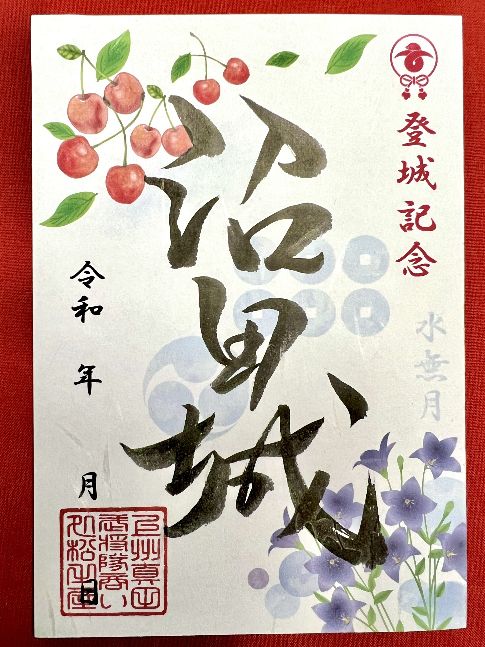 御城印 | 松之屋ネットショップ